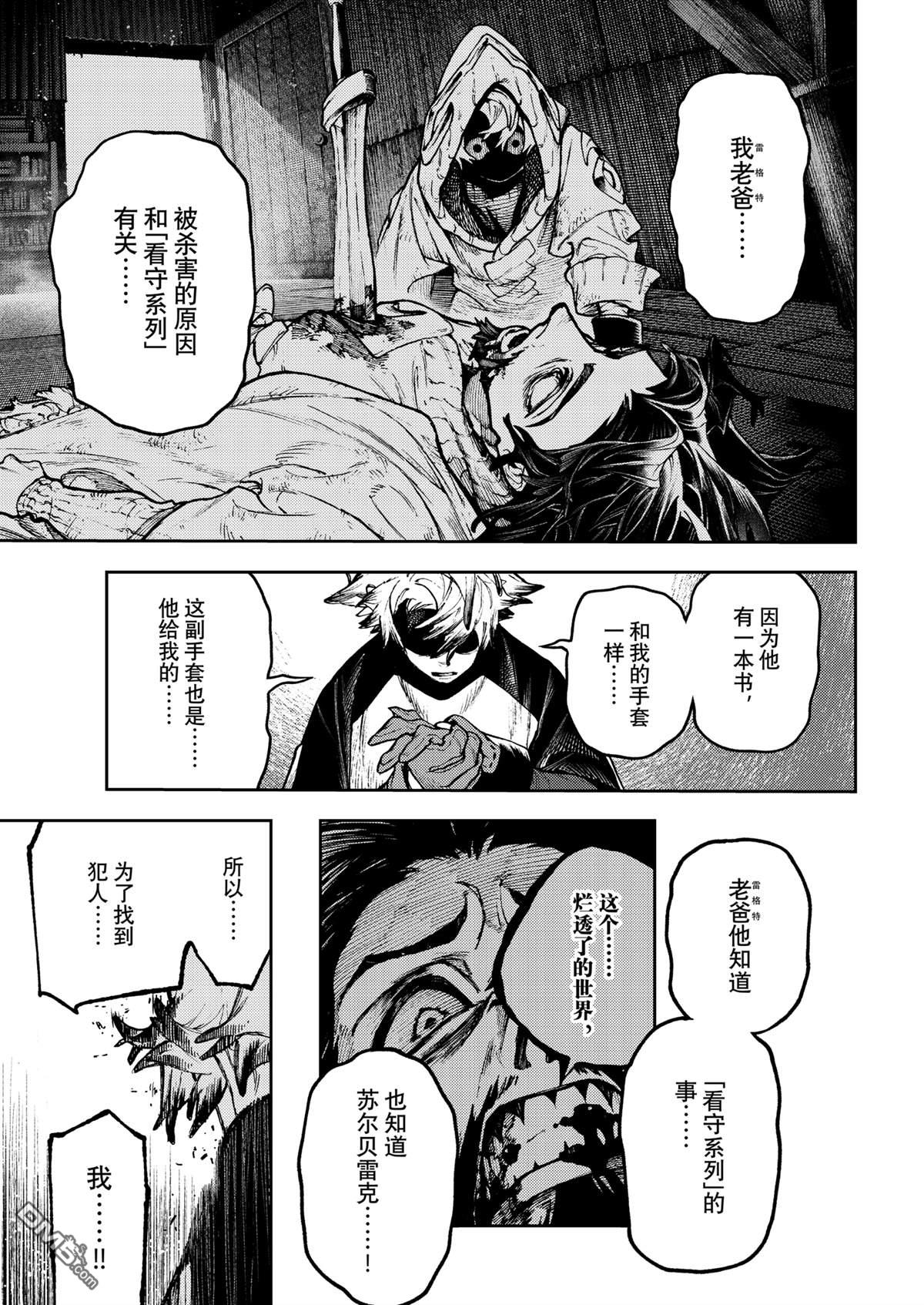 第115话14
