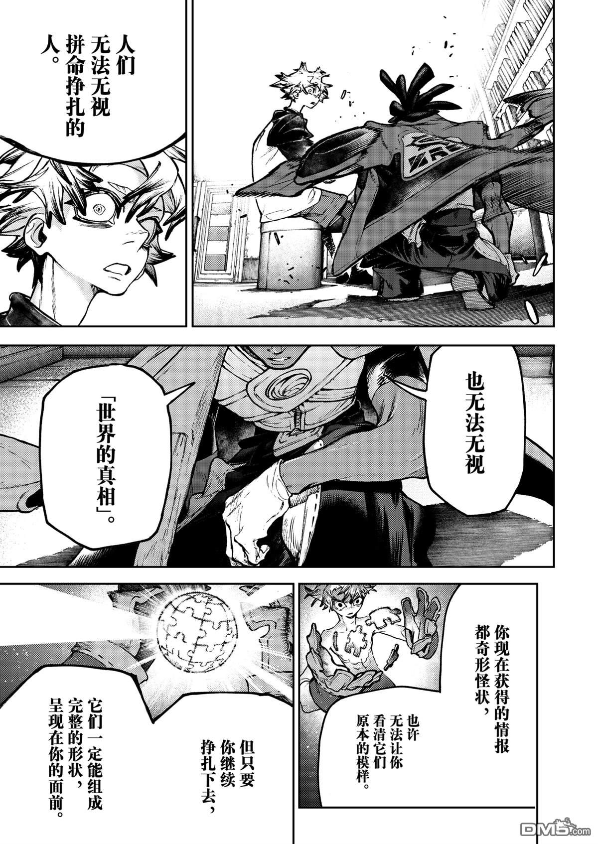 第115话16