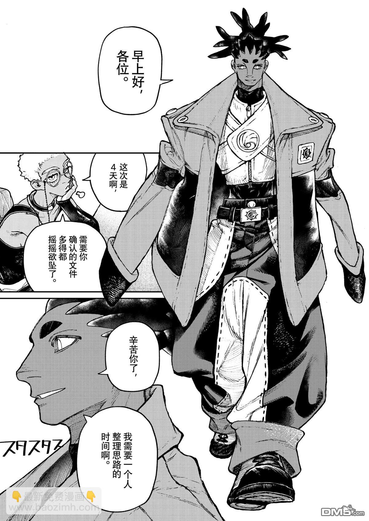 第115话2