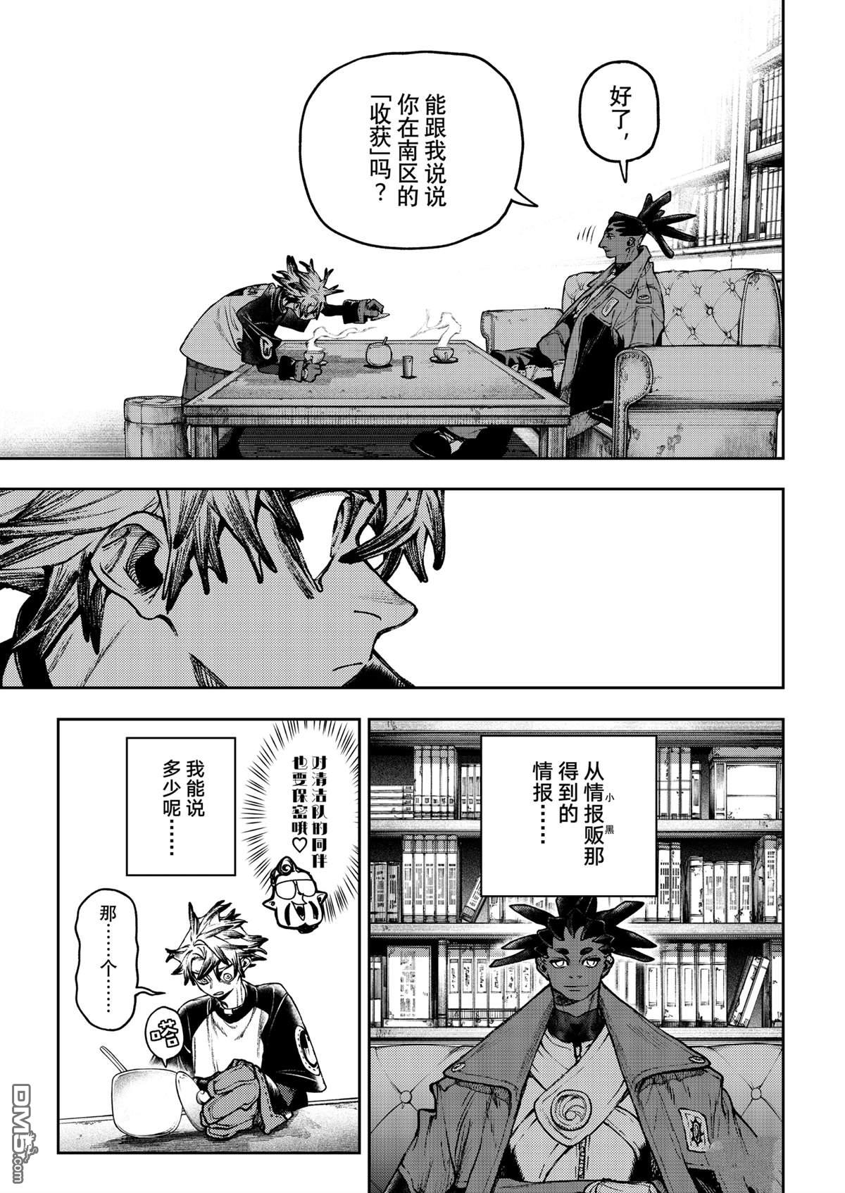 第115话8