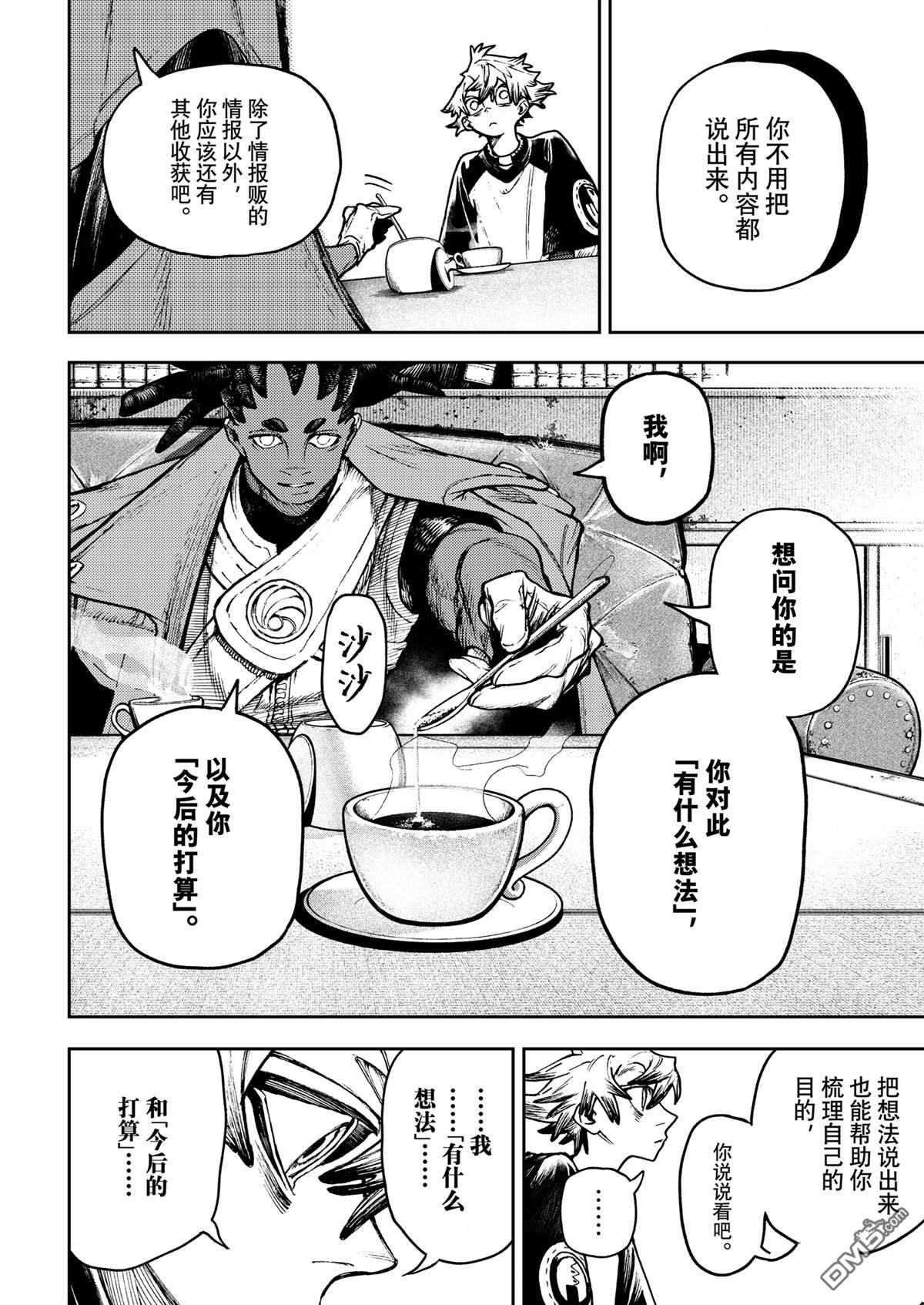 第115话9