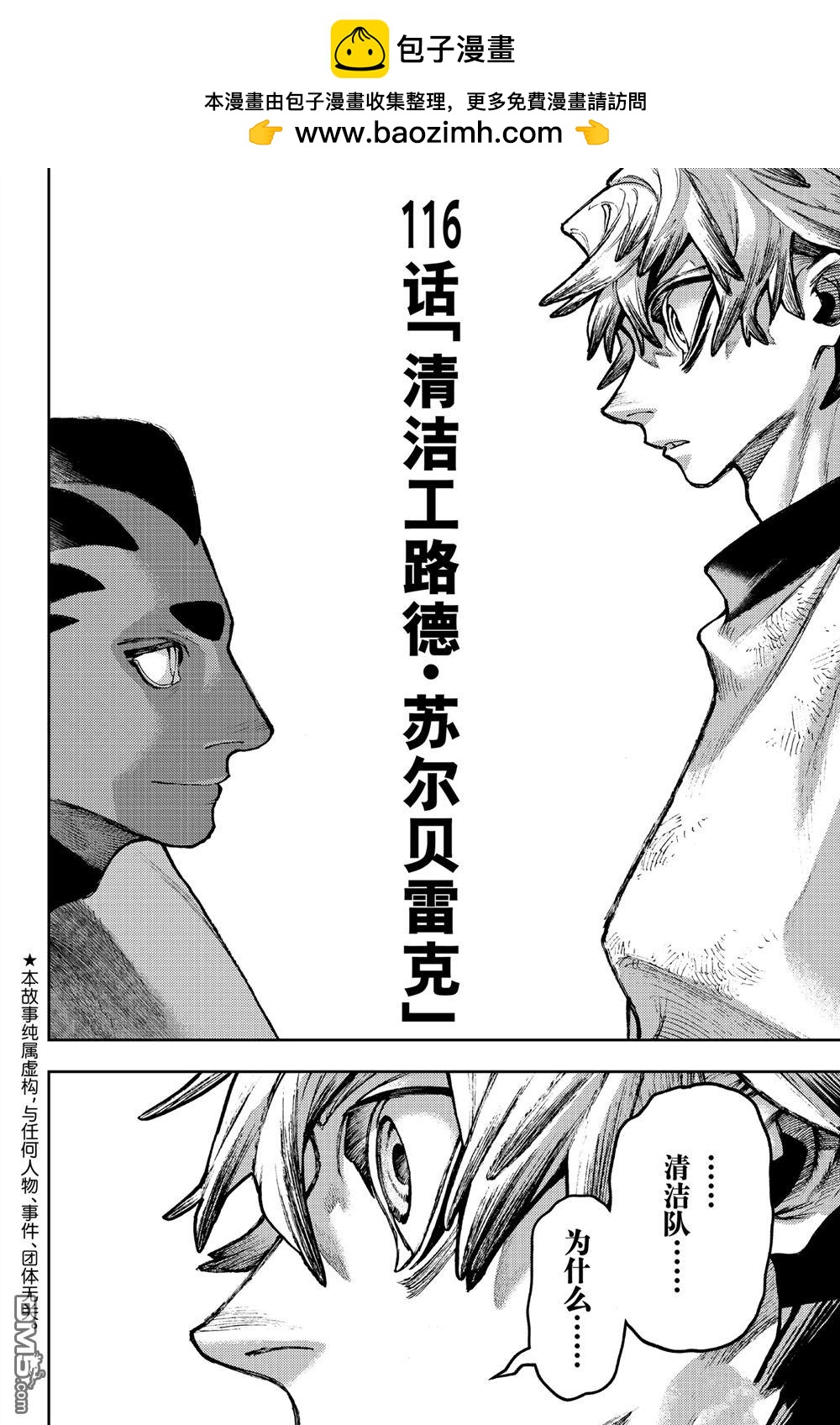 第116话1