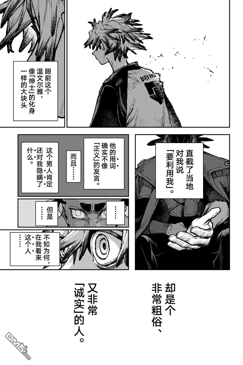 第116话10
