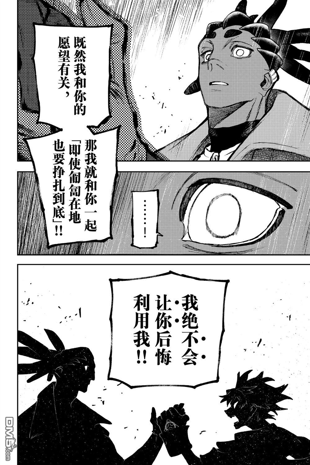 第116话13