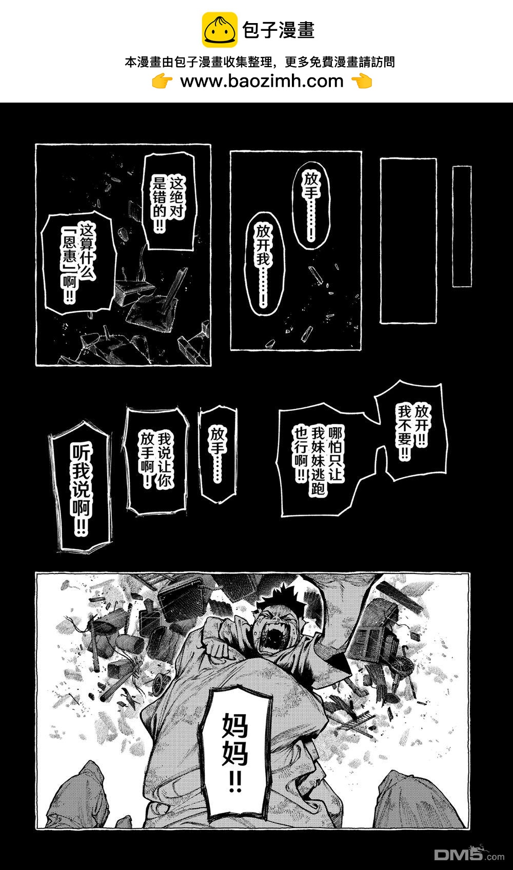 第116话16