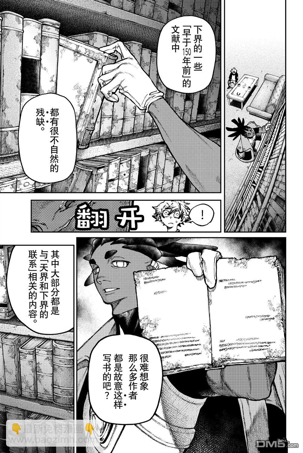 第116话2