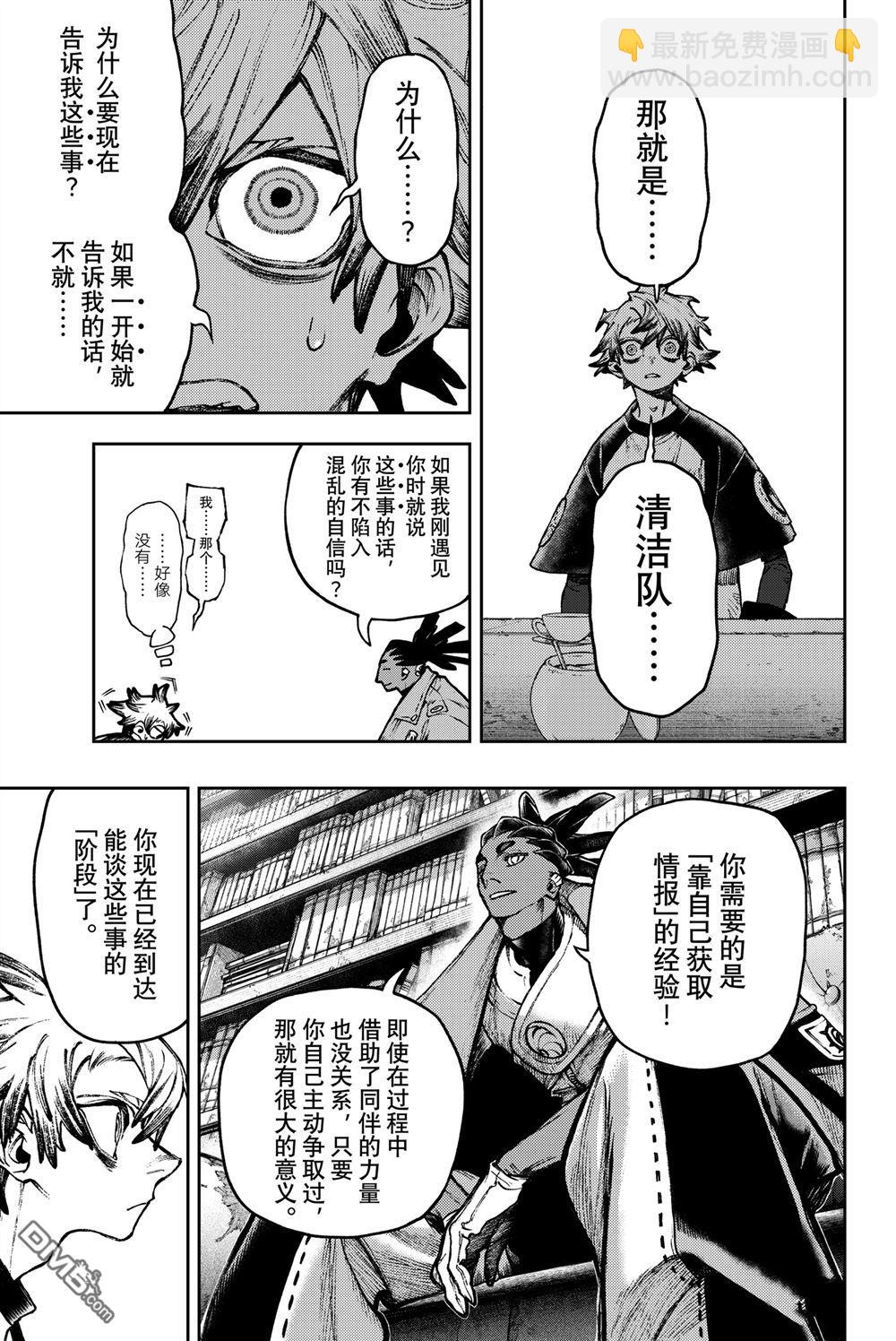 第116话6