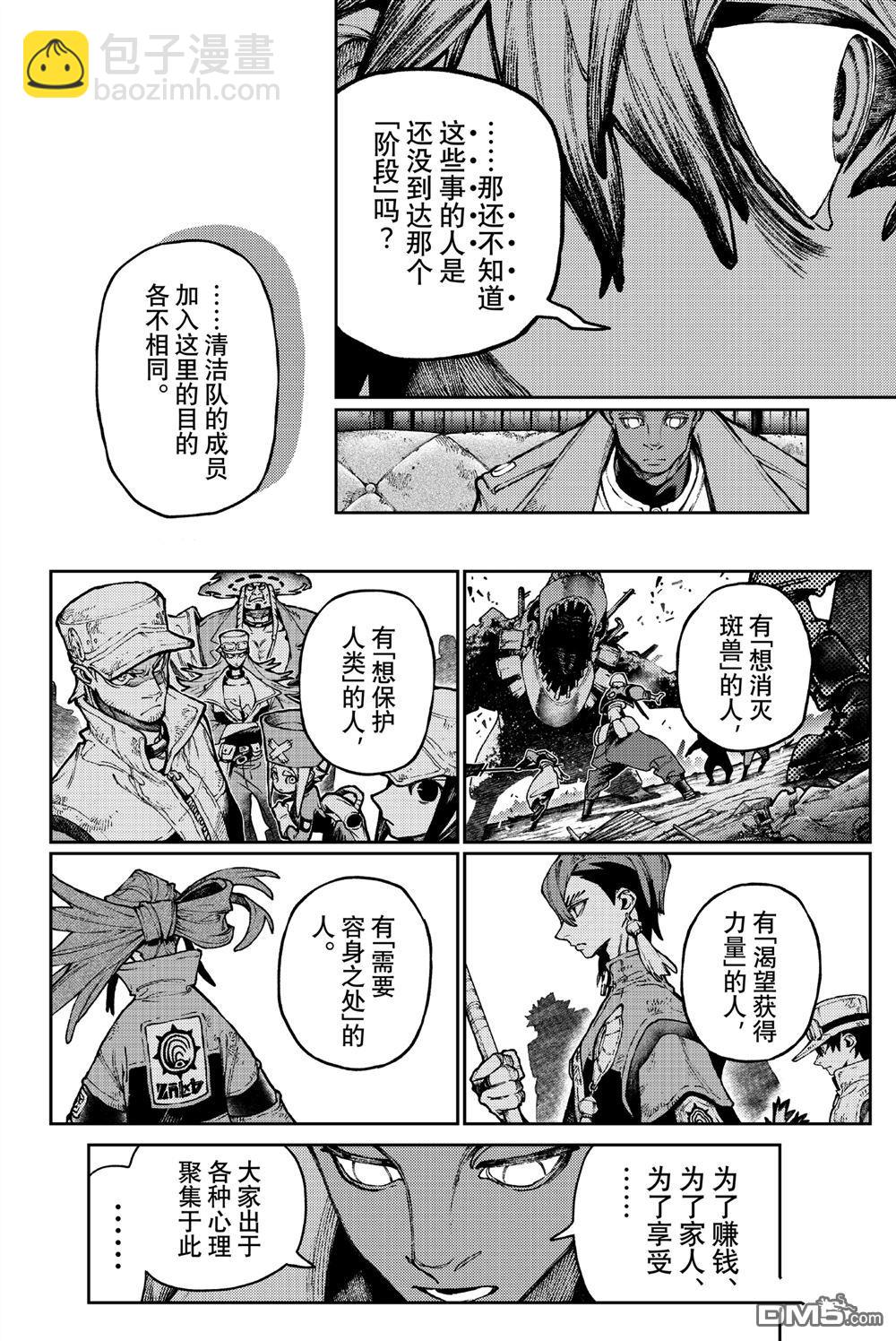 第116话7