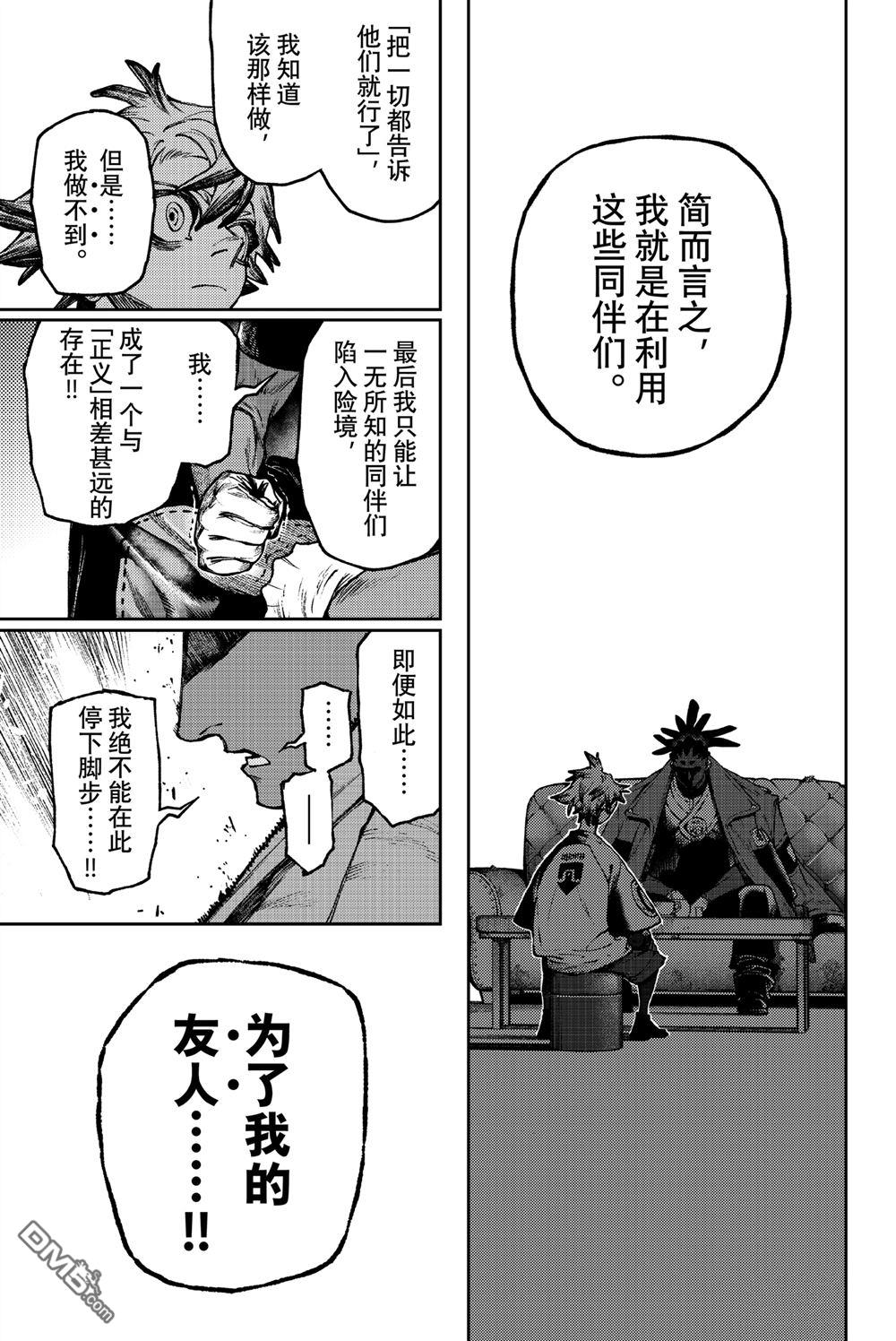 第116话8