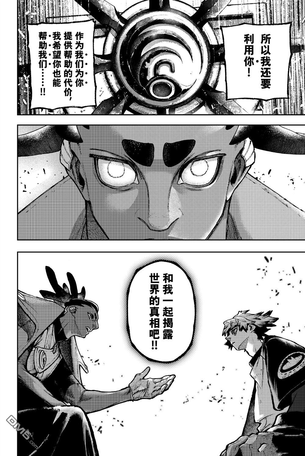 第116话9