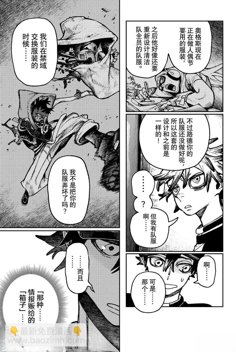 第117话10