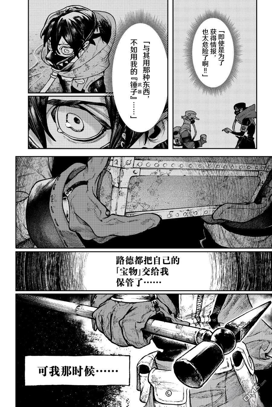 第117话11