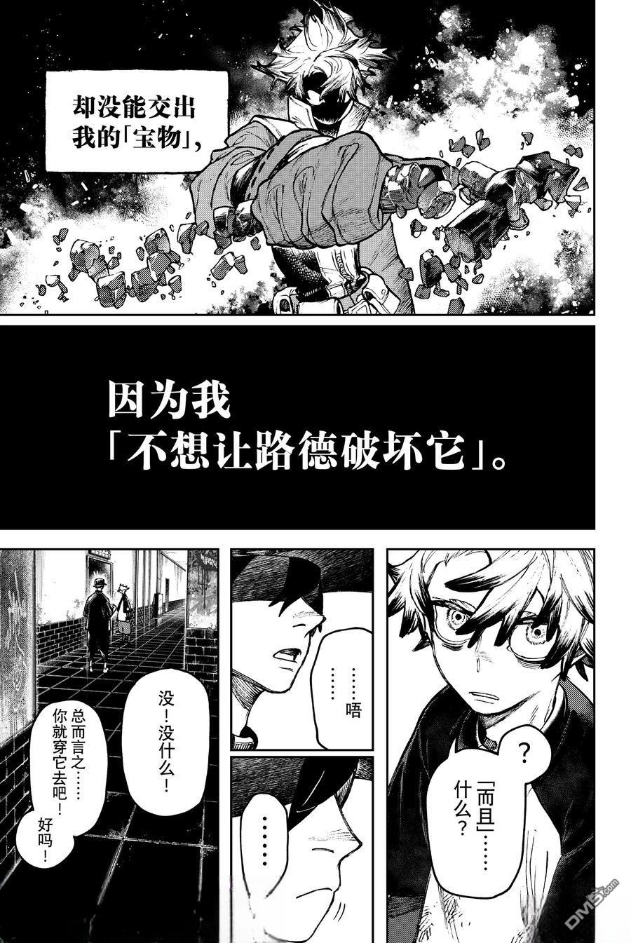 第117话12