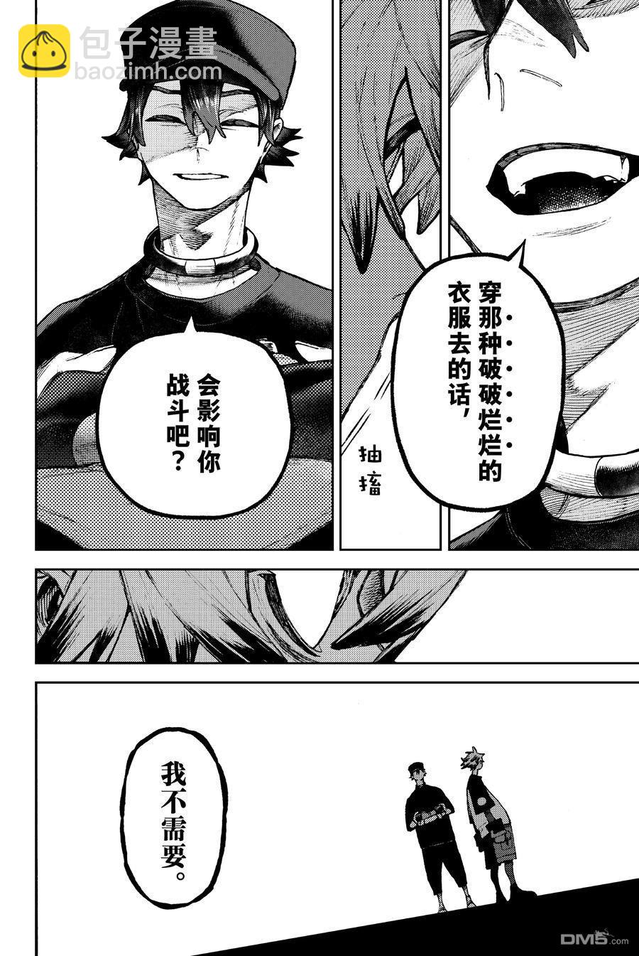 第117话13