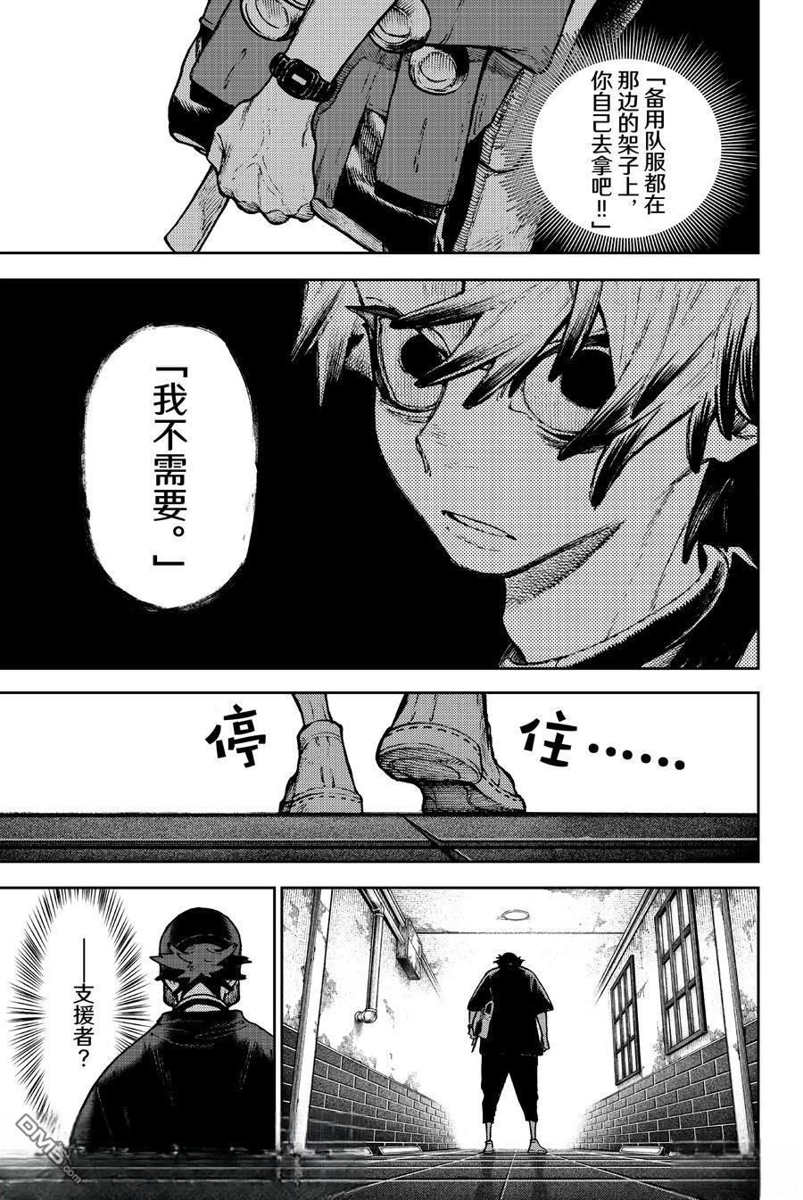 第117话16