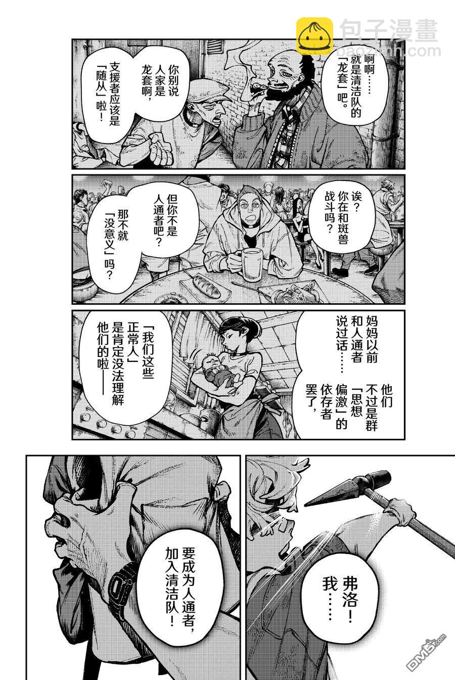 第117话17