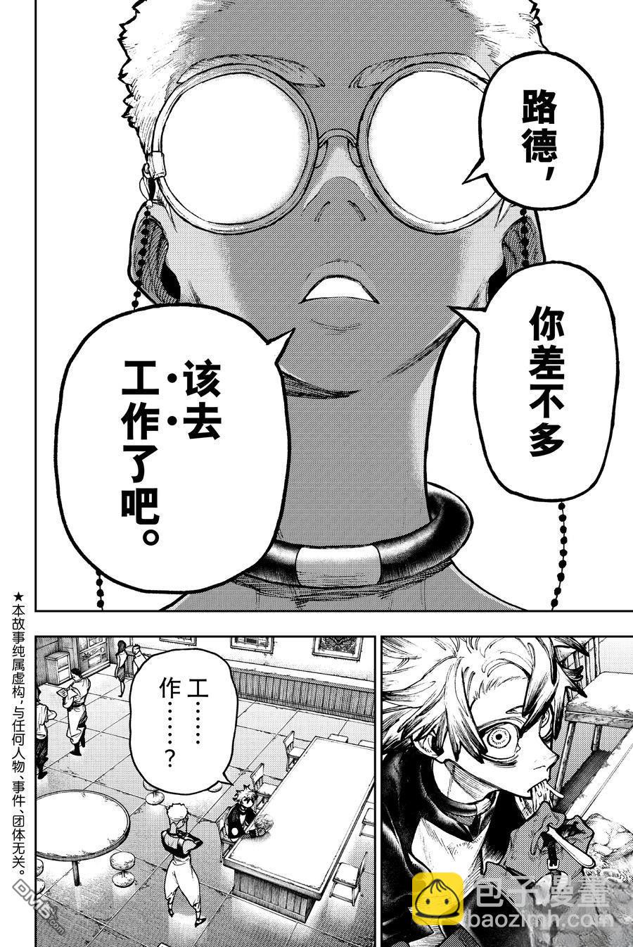 第117话3