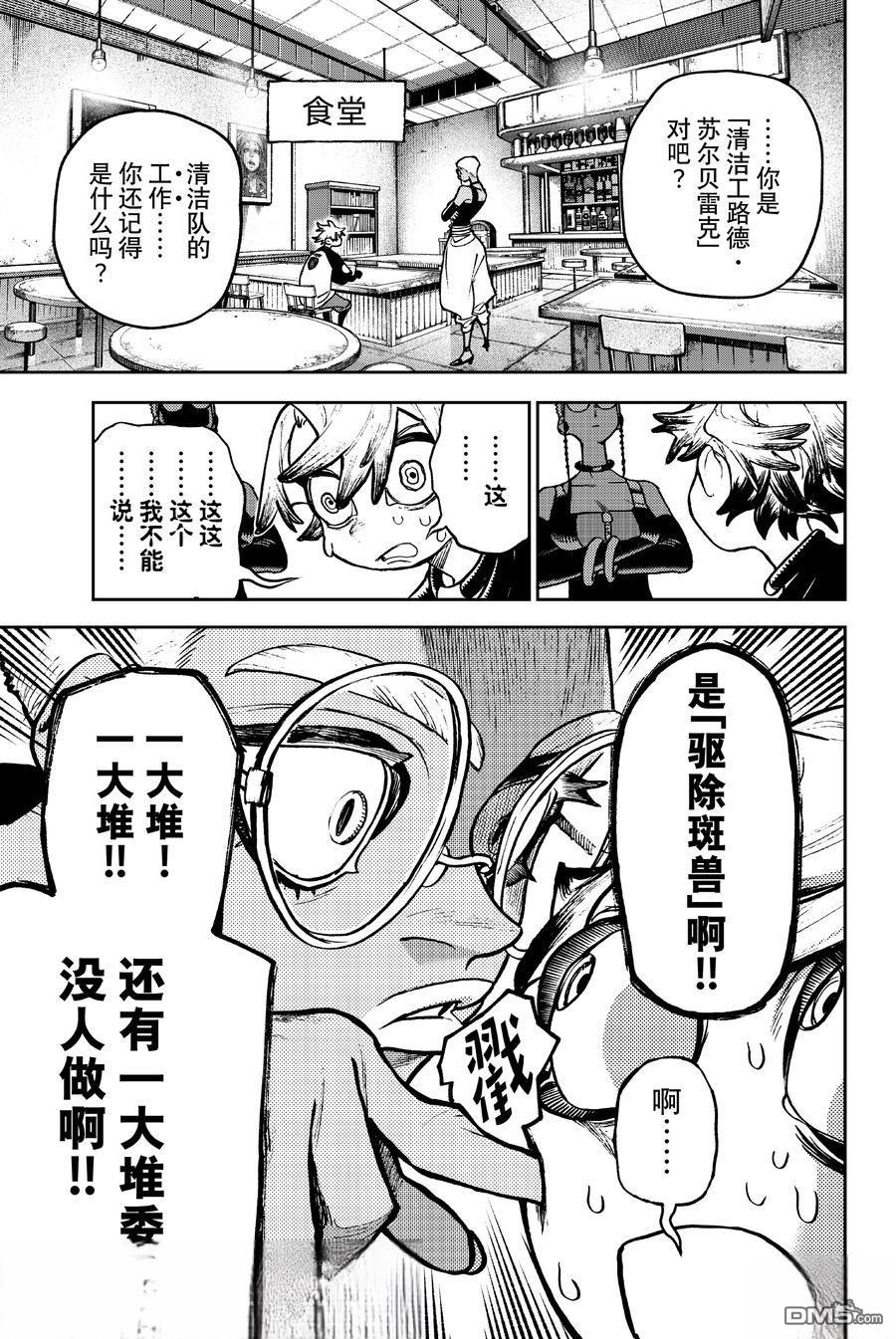 第117话4