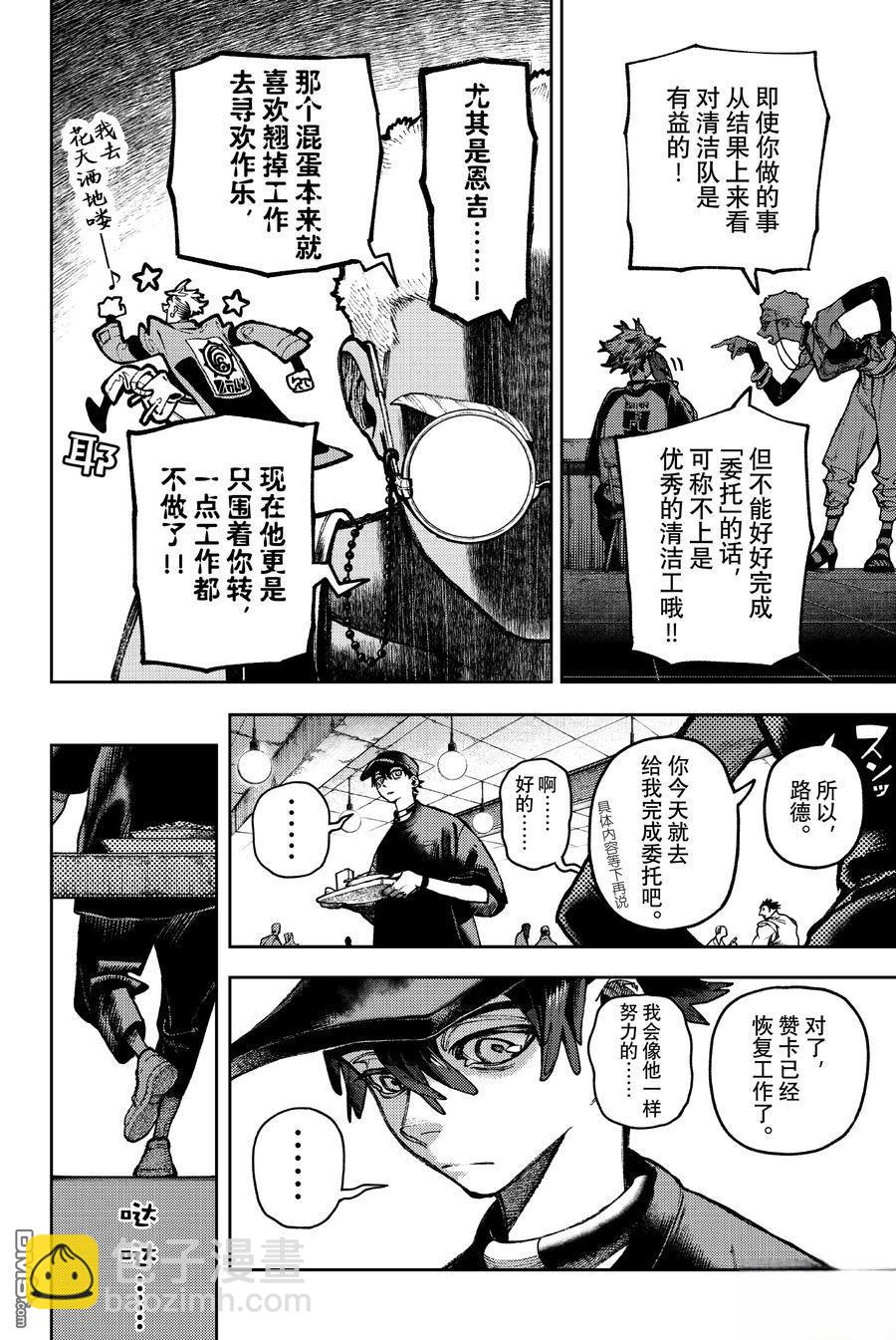 第117话5