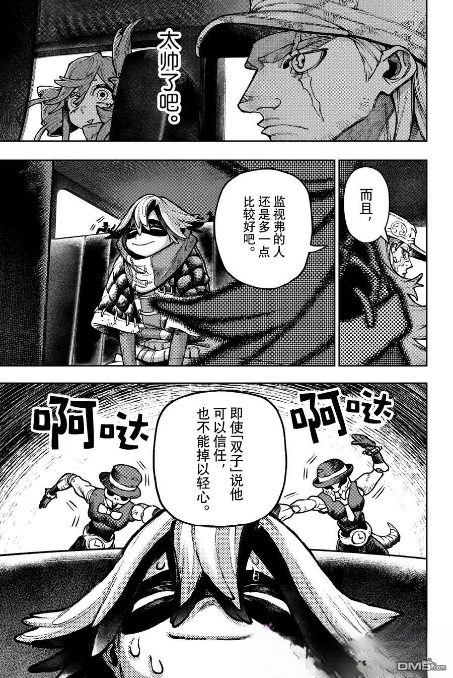 第117话8