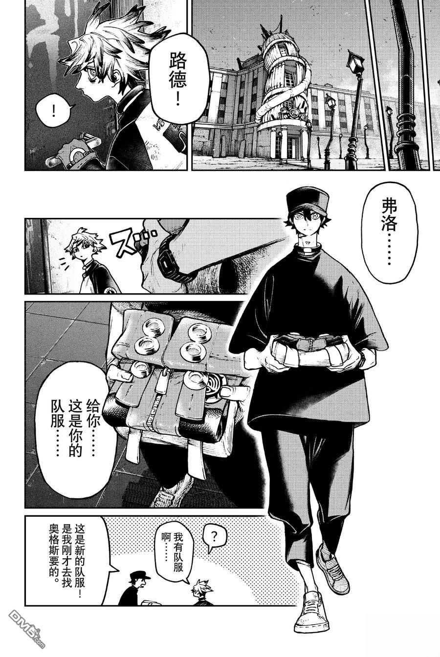 第117话9