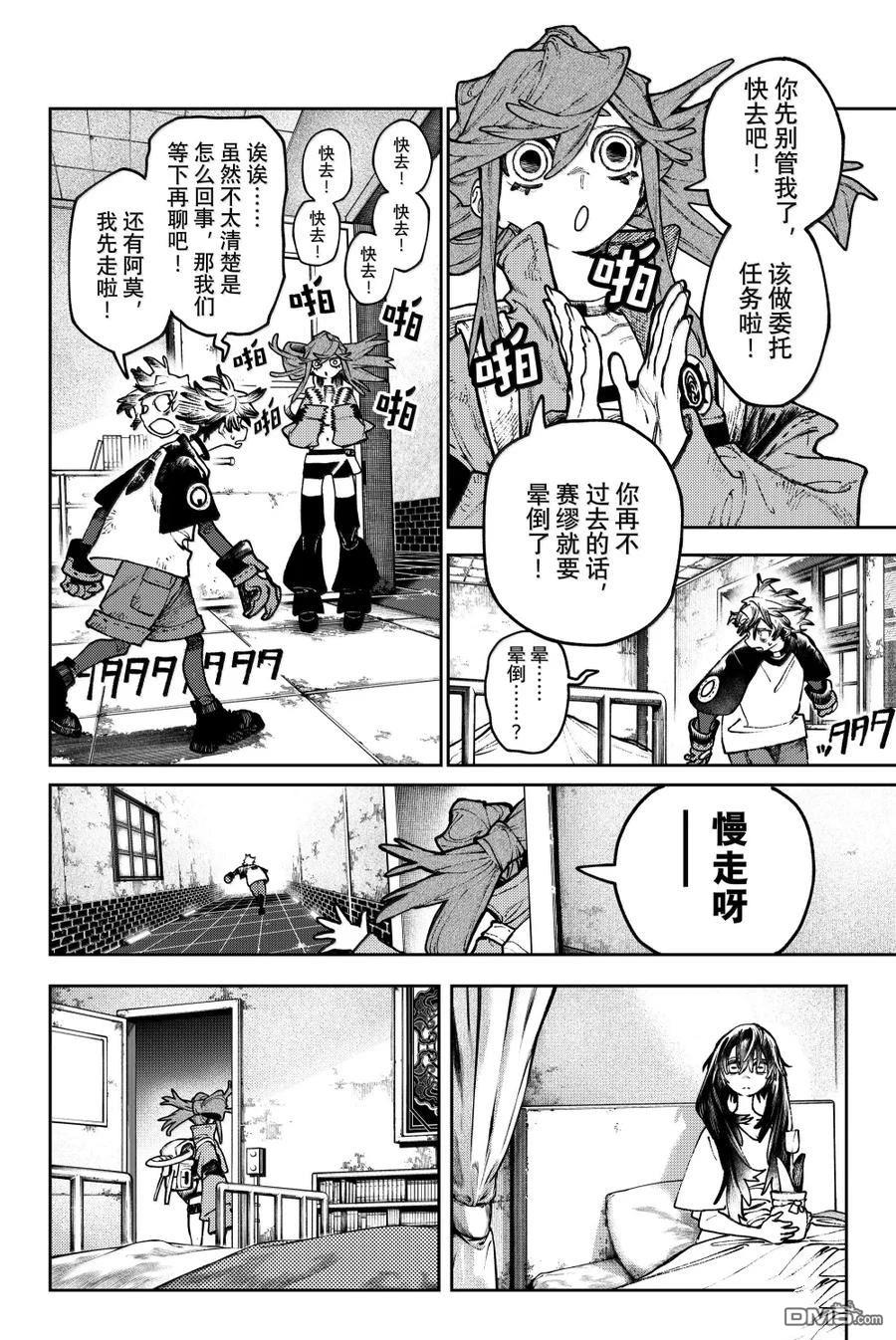第118话11
