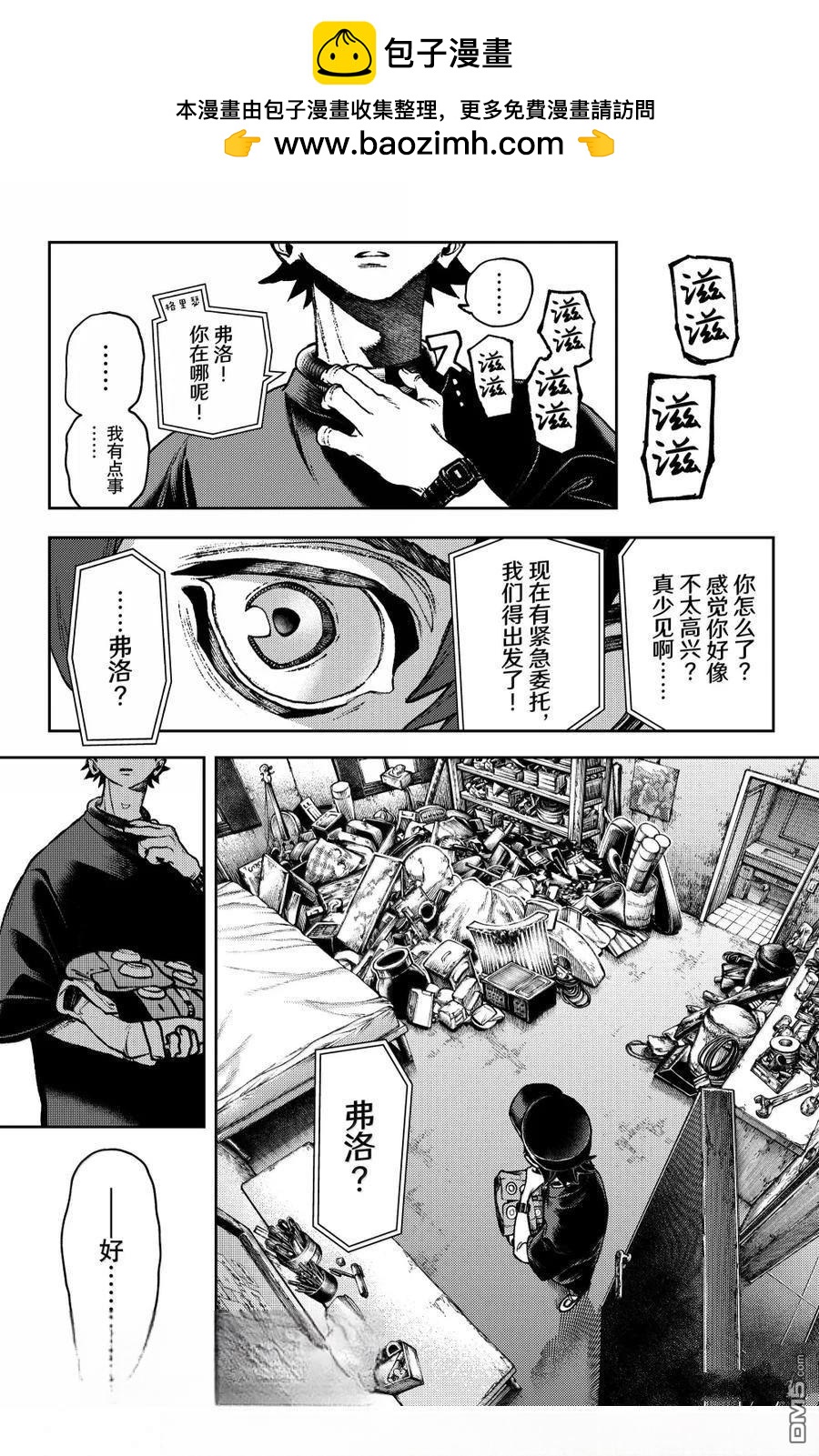 第118话18