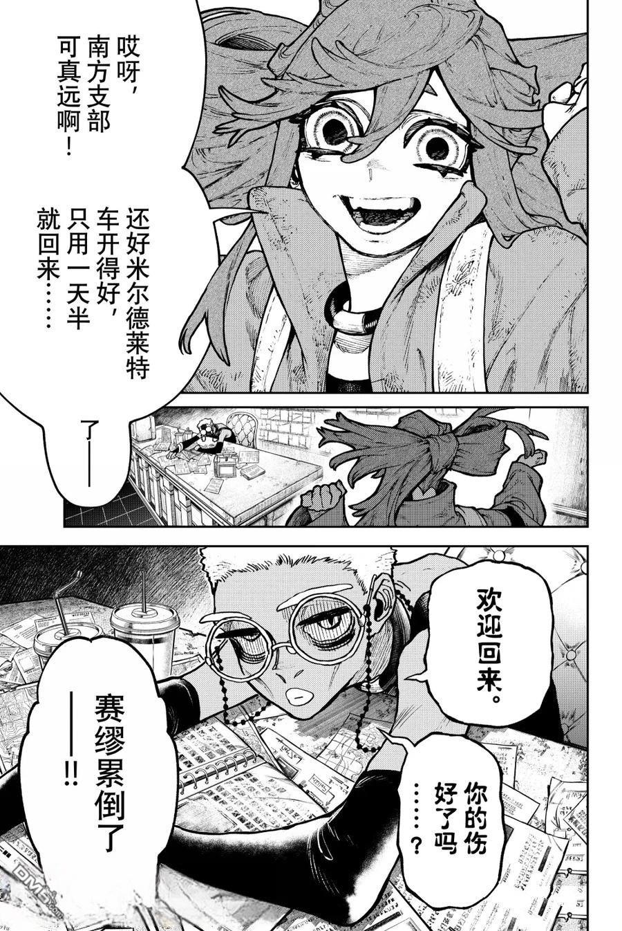 第118话2