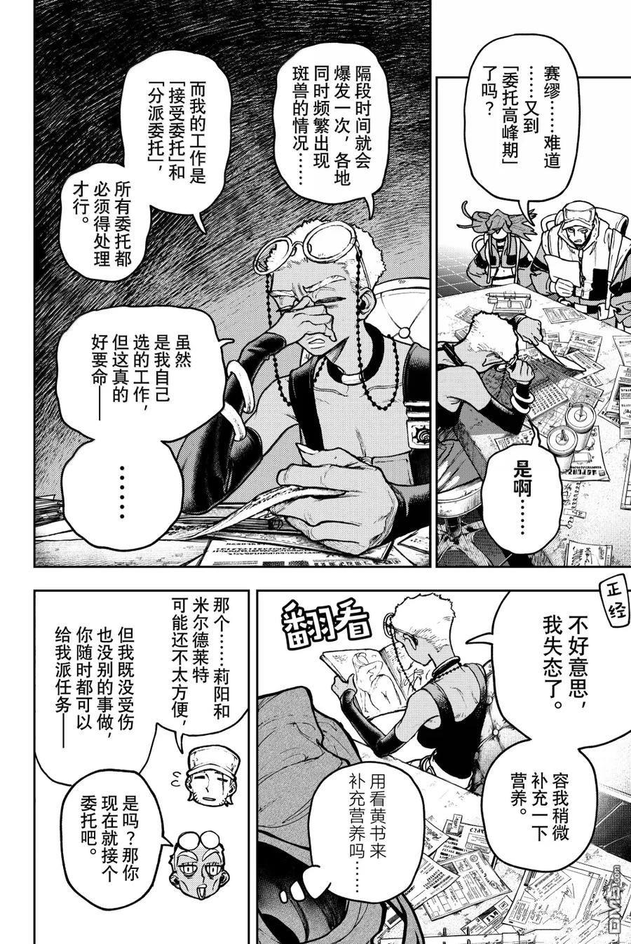 第118话3