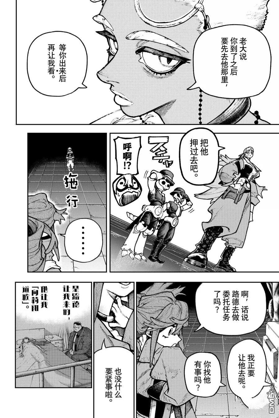 第118话5