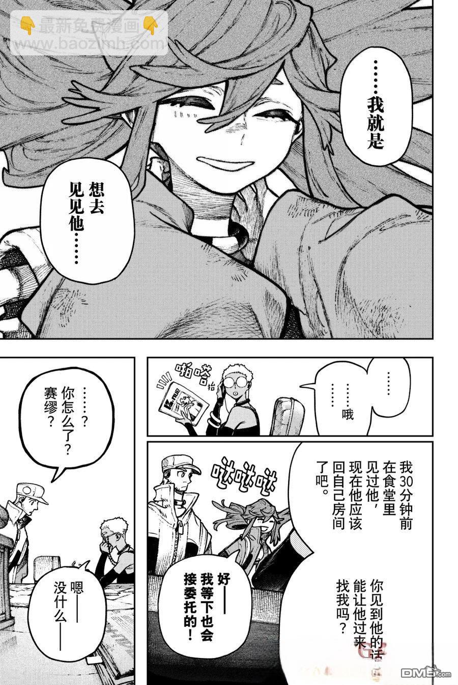第118话6