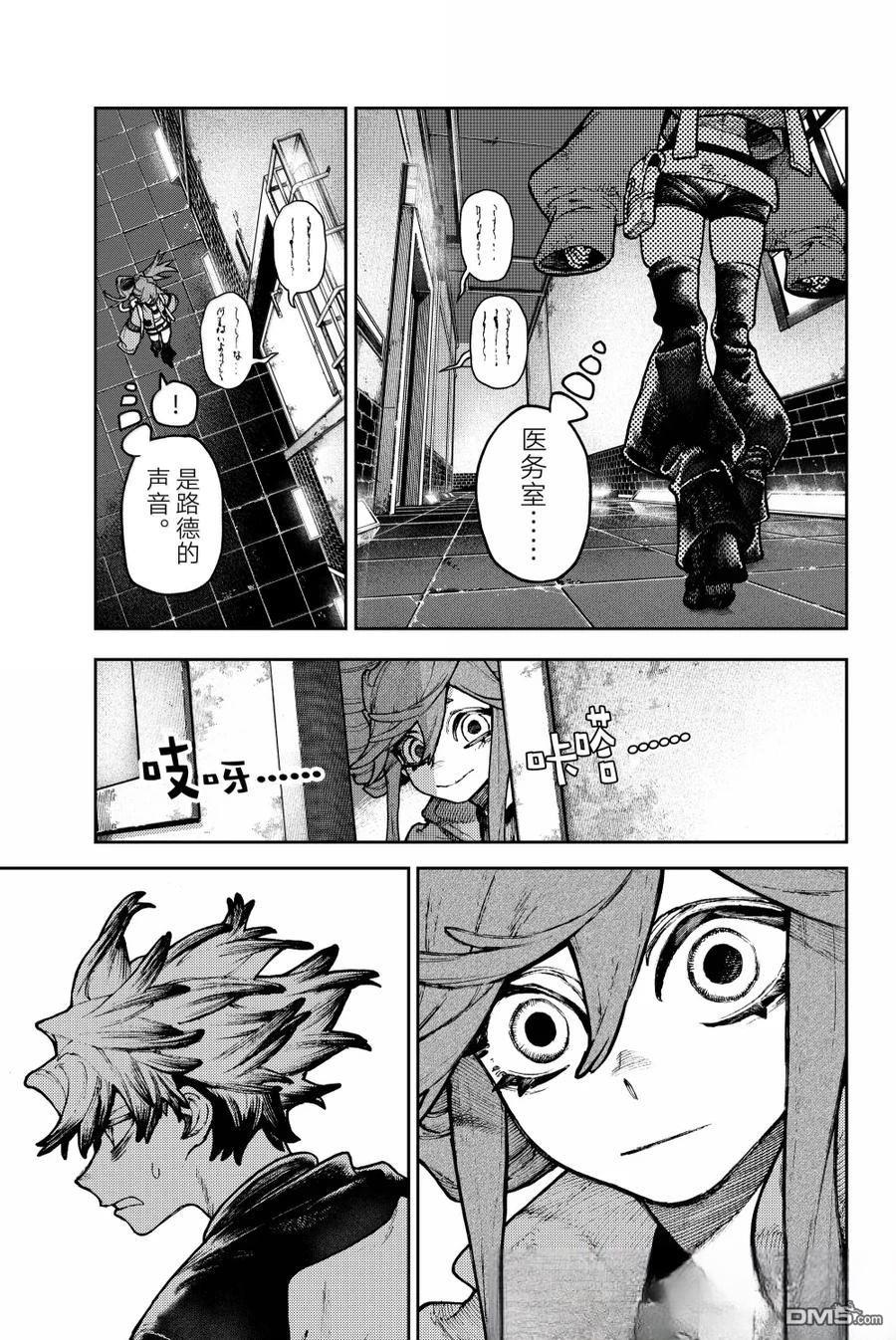 第118话8