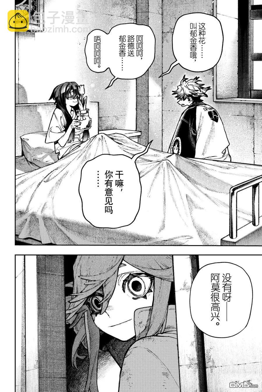 第118话9