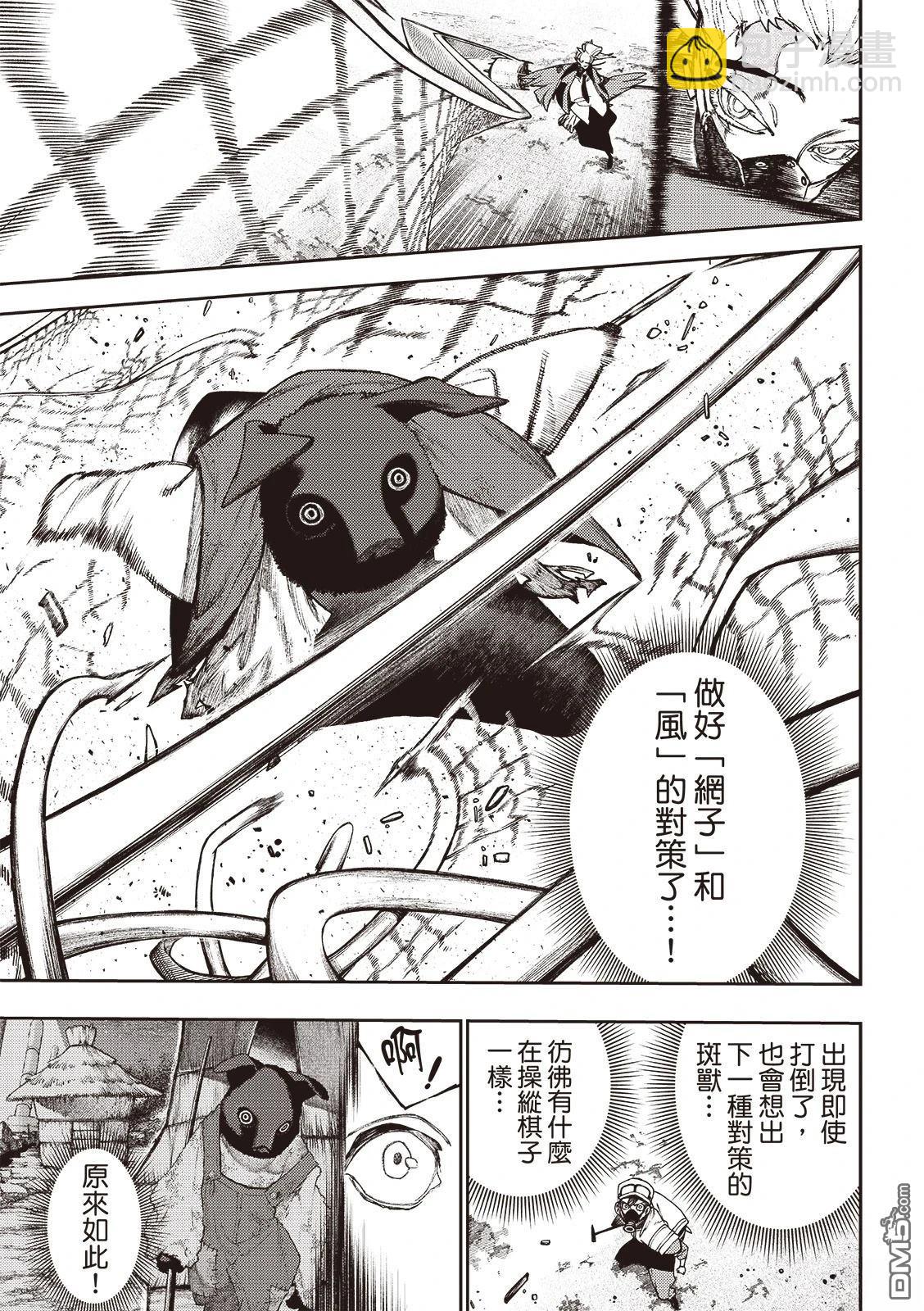 第121话11