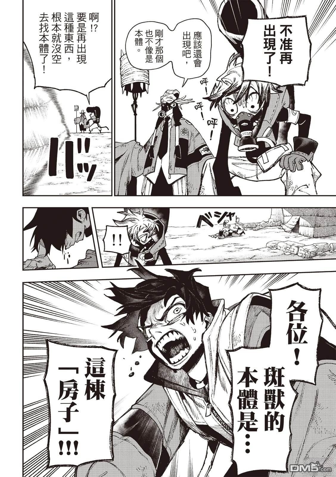 第121话16