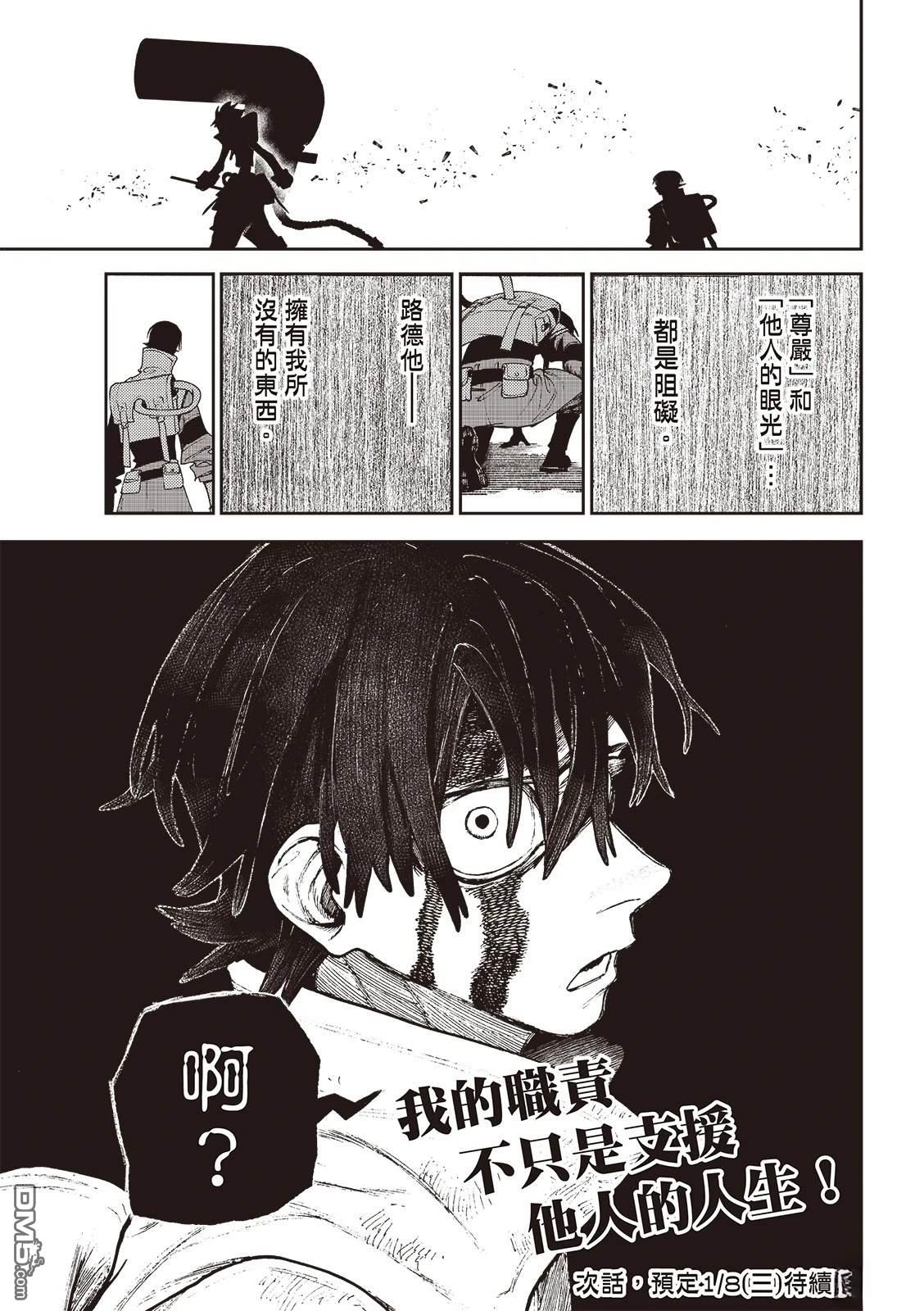 第121话19