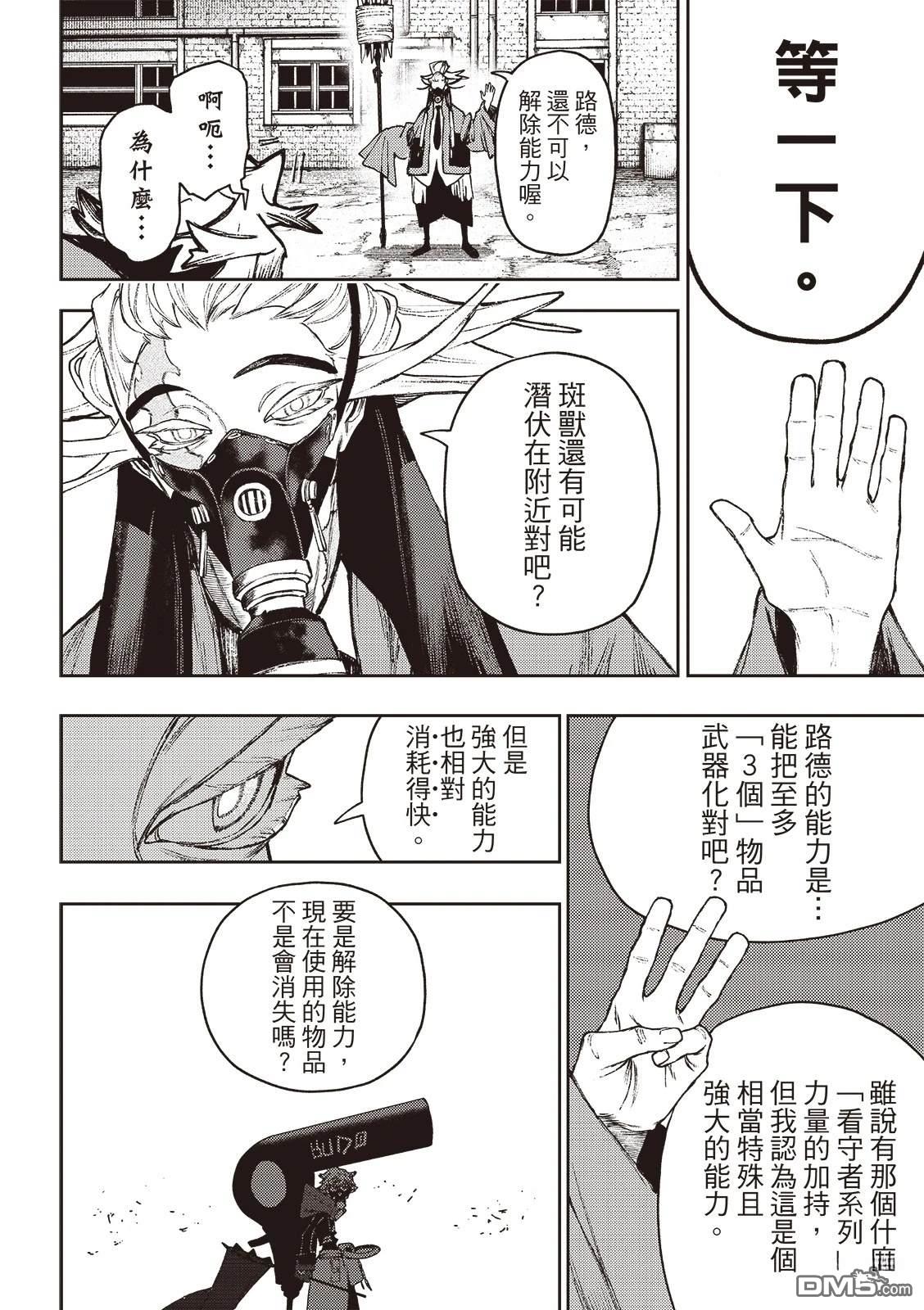 第121话2