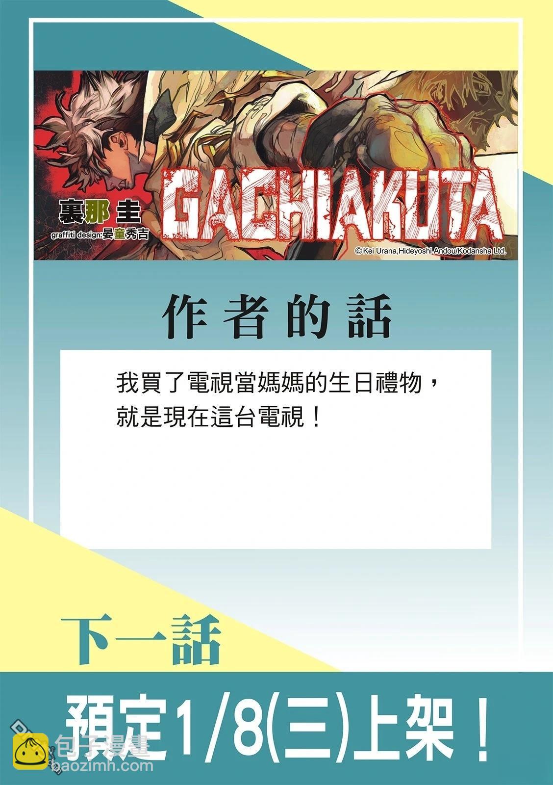 第121话20