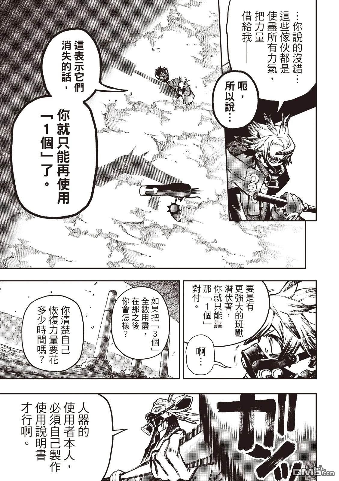 第121话3