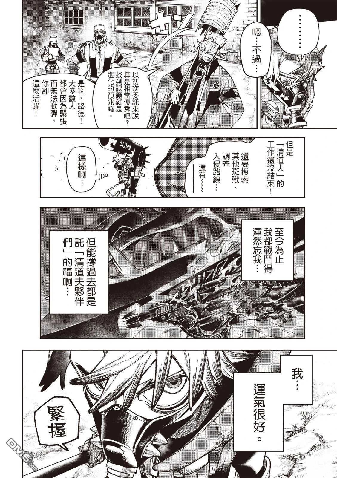 第121话4