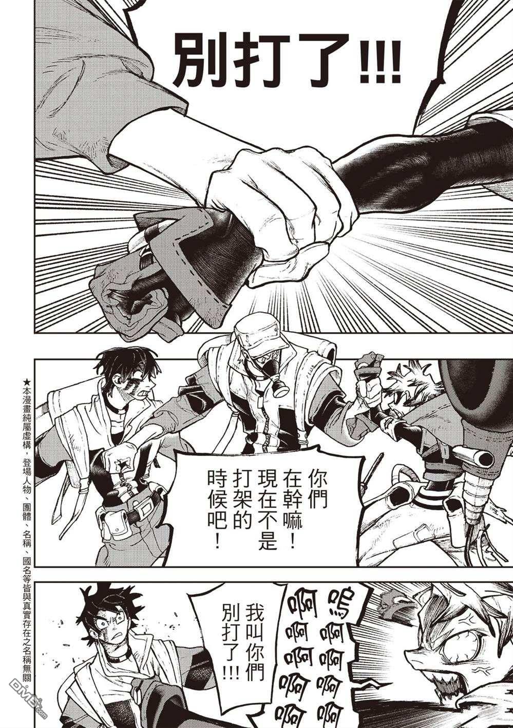 第123话4