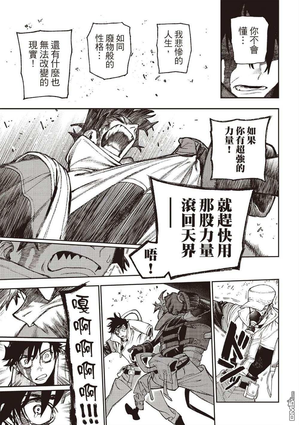 第123话5
