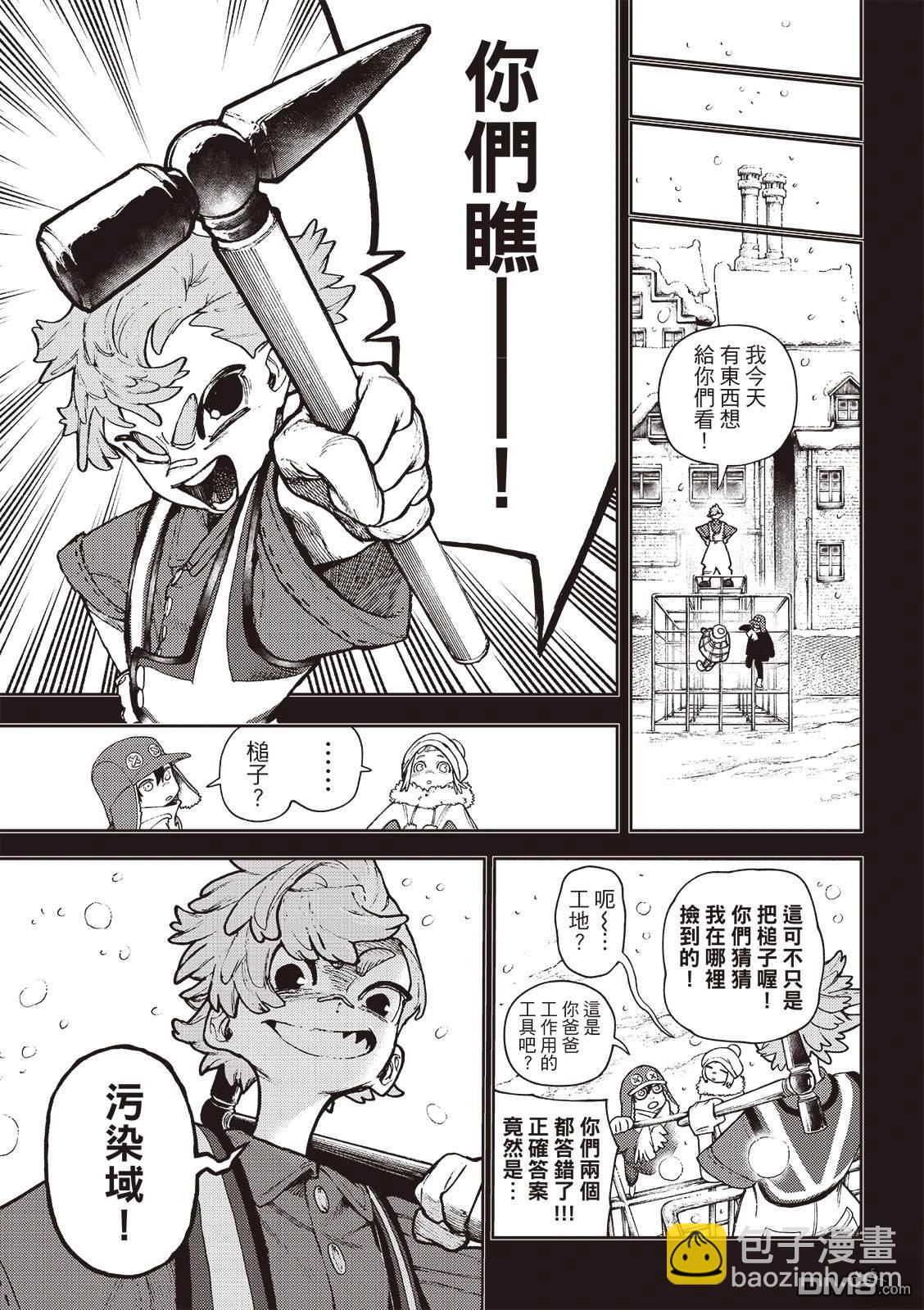 第124话11