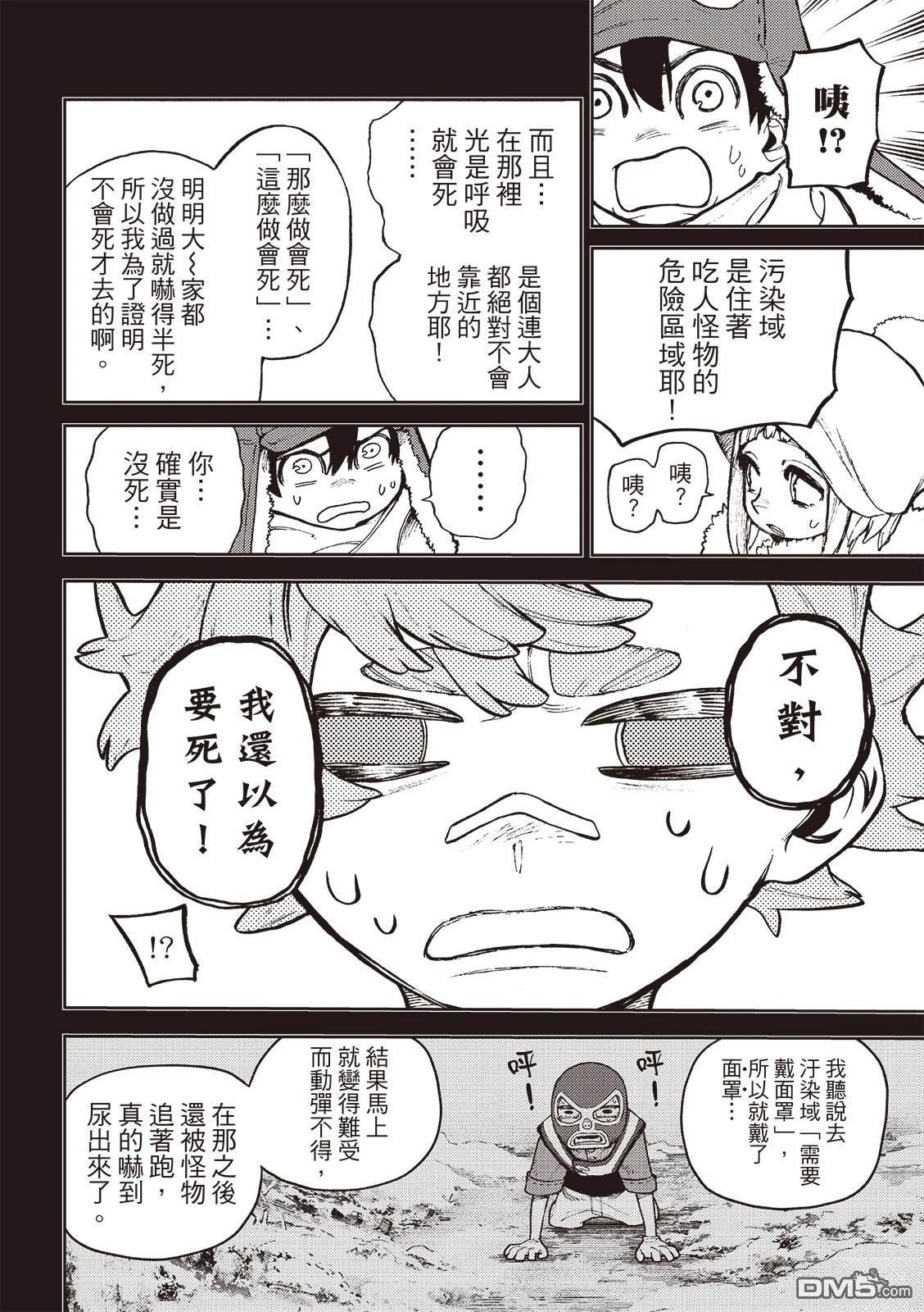 第124话12