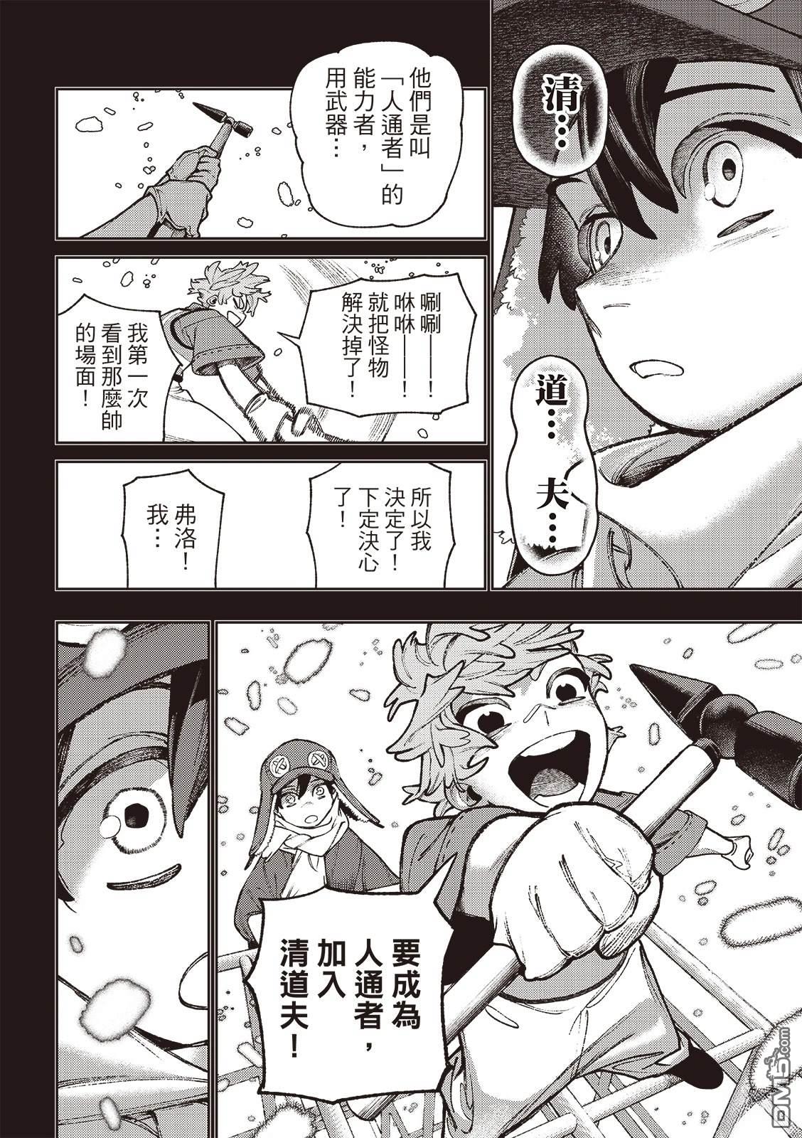 第124话14