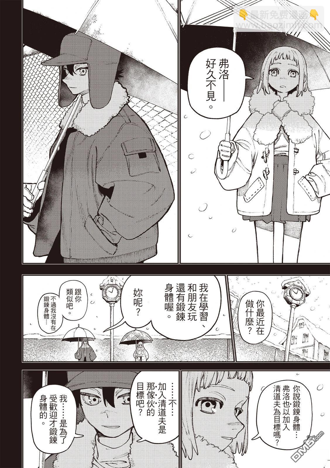第124话16
