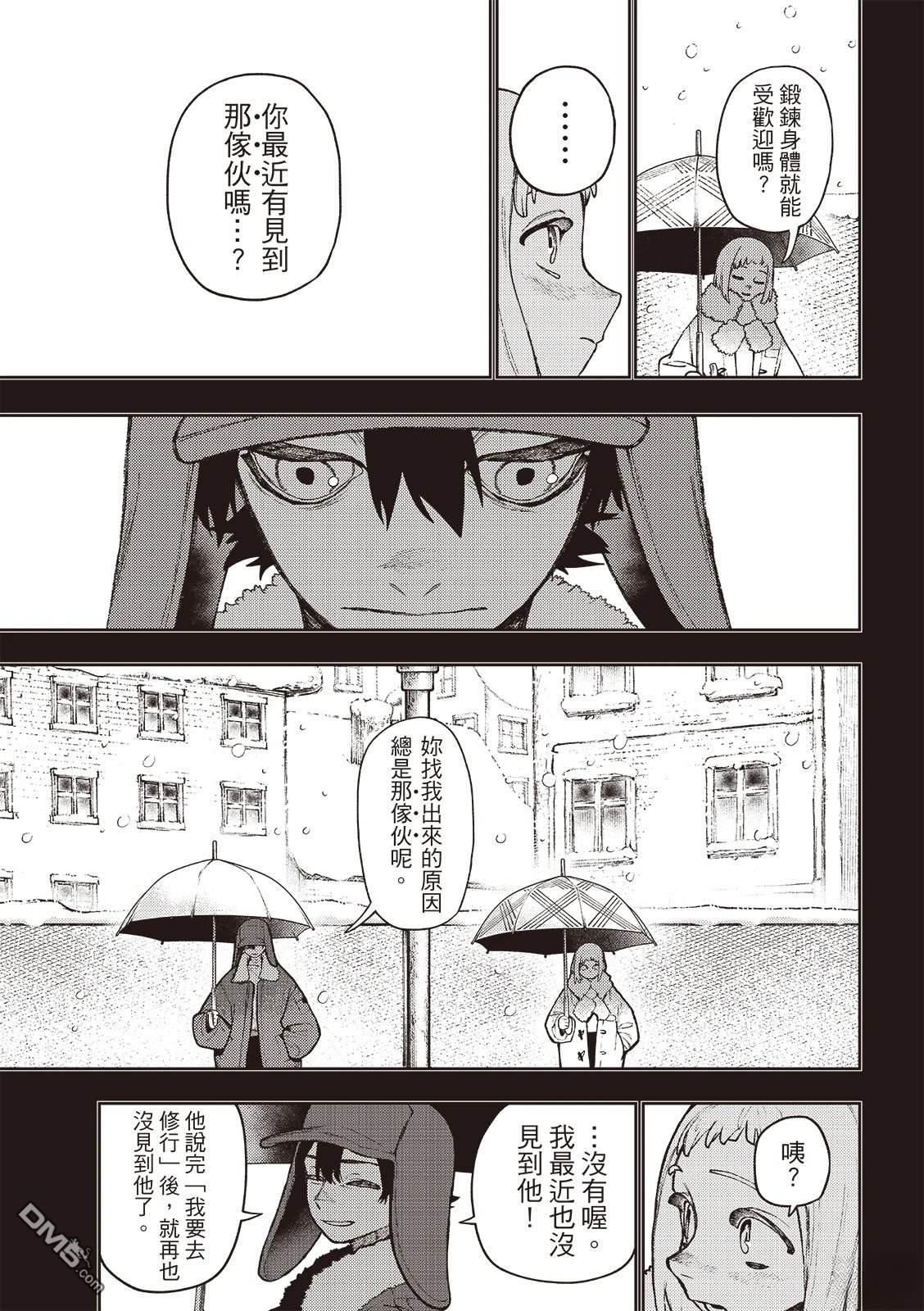 第124话17