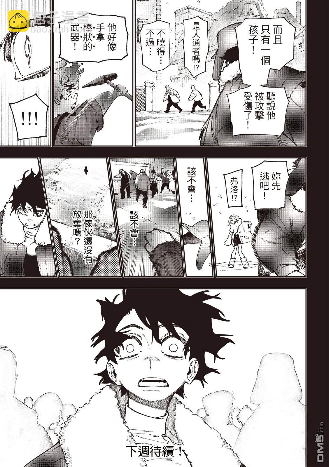 第124话19