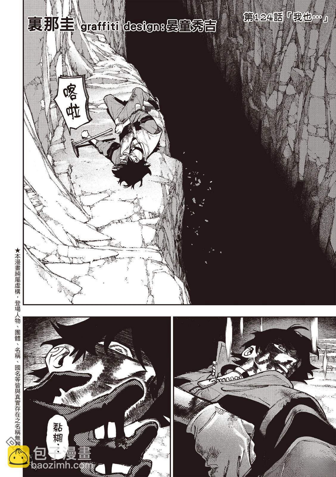第124话2