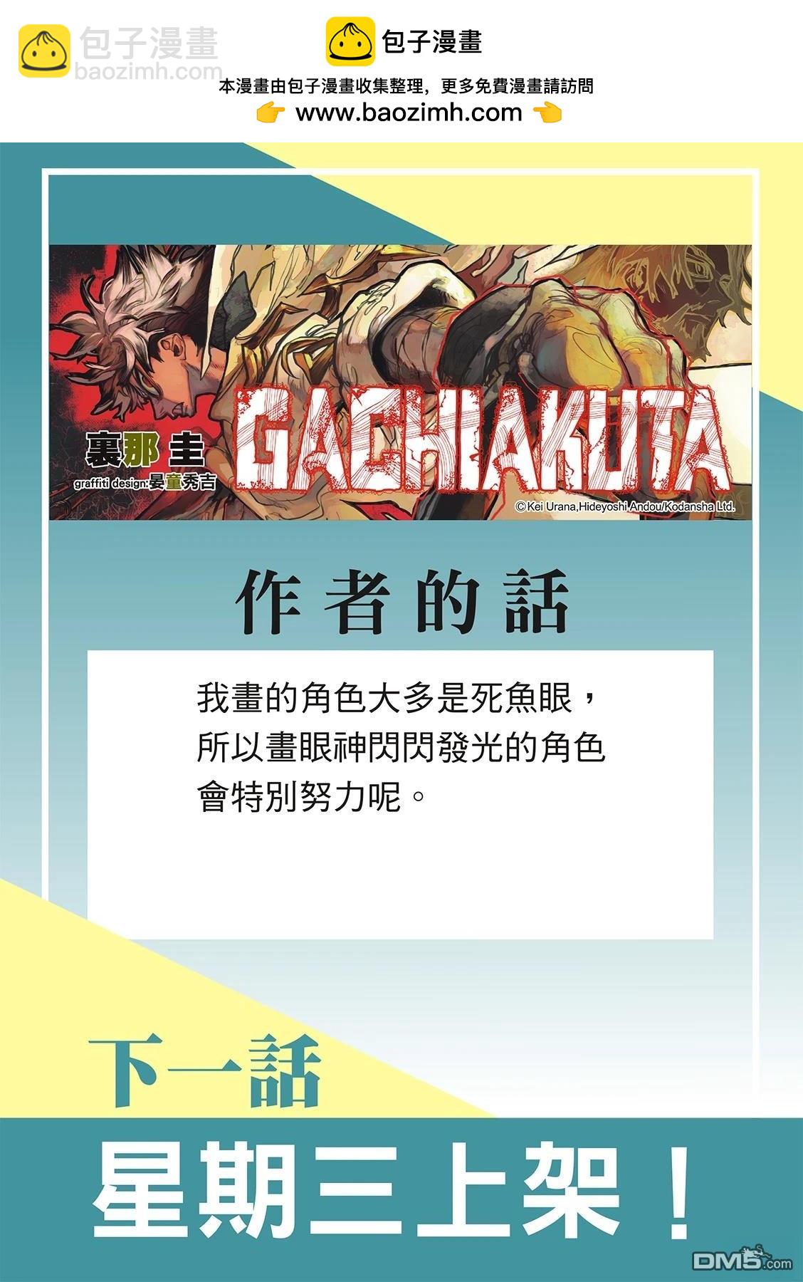 第124话20
